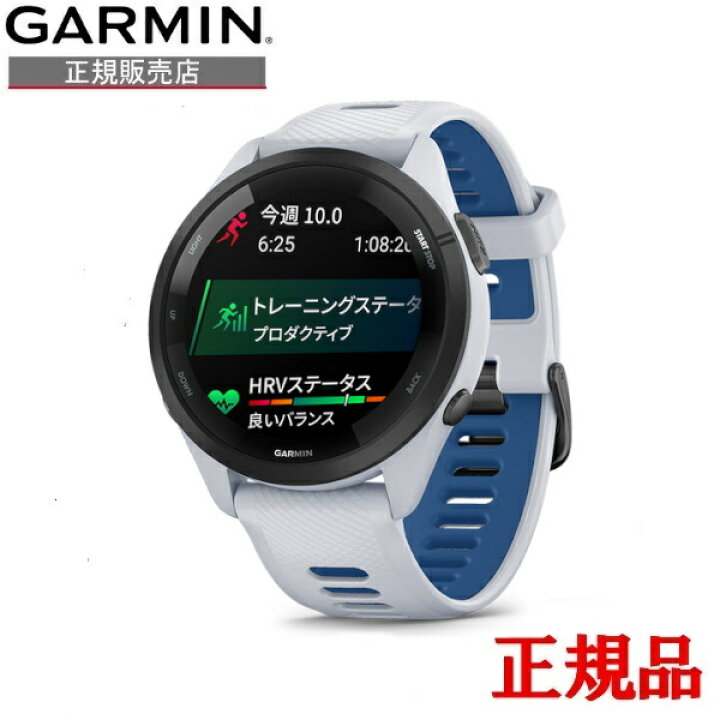 楽天市場】正規品 GARMIN ガーミン ランニングウォッチ Forerunner 265 
