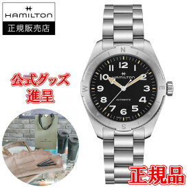 【最大24回払いまで無金利】【豪華ノベルティ進呈】 Hamilton ハミルトン カーキ フィールド EXPEDITION AUTO 自動巻き メンズ腕時計 送料無料 H70315130 ラッピング無料