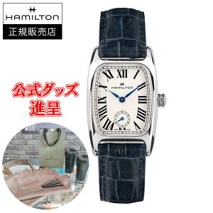 【フランス製高級レザーバンドを進呈】【翌日配送】【最大24回払いまで無金利】【豪華ノベルティ進呈】 Hamilton ハミルトン アメリカンクラシック Boulton ボルトン レディース腕時計 H13321611