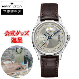 【最大24回払いまで無金利】【豪華ノベルティ進呈】 Hamilton ハミルトン ジャズマスター オープンハート 40mm レザー 自動巻き メンズ腕時計 送料無料 H32565521 ラッピング無料