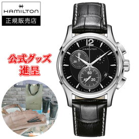 【最大24回払いまで無金利】【豪華ノベルティ進呈】 Hamilton ハミルトン ジャズマスター CHRONO QUARTZ メンズ腕時計 クォーツ クロノグラフ 送料無料 H32612731 ラッピング無料