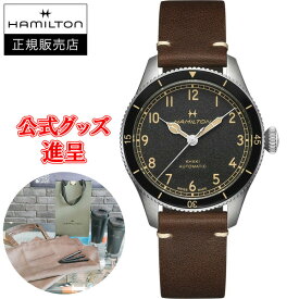 【最大24回払いまで無金利】【豪華ノベルティ進呈】 Hamilton ハミルトン カーキ アビエーション Pilot Pioneer 自動巻き メンズ腕時計 送料無料 H76205530 ラッピング無料 あす楽