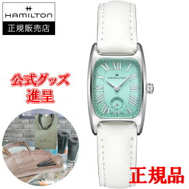 【最大24回払いまで無金利】【豪華ノベルティ進呈】 Hamilton ハミルトン アメリカン クラシック BOULTON SMALL SECOND QUARTZ M クォーツ レディース腕時計 送料無料 H13321861 ラッピング無料