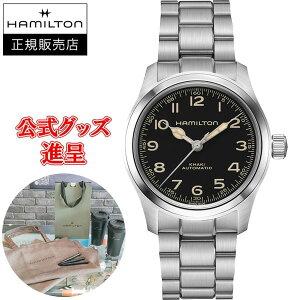 【フランス製高級レザーバンドを進呈】【最大24回払いまで無金利】 Hamilton ハミルトン カーキ フィールド マーフ 38mm メンズ腕時計 自動巻き H70405130