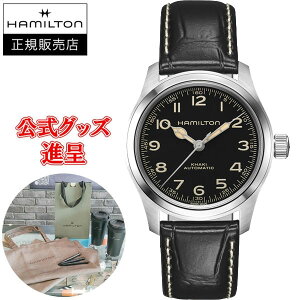 【フランス製高級レザーバンドを進呈】【最大24回払いまで無金利】正規品 Hamilton ハミルトン カーキ フィールド マーフ 38MM 自動巻き メンズ腕時計 H70405730