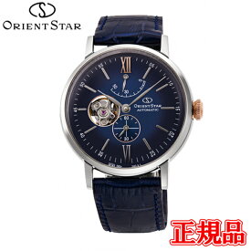 ★店頭取扱商品 正規品 ORIENT STAR オリエントスター Classic Collection CLASSIC SEMI SKELETON 自動巻(手巻付) メンズ腕時計 送料無料 RK-AV0011L ラッピング無料