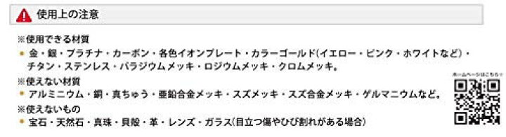 楽天市場】【100ml×1本】洗っ時計 貴金属用洗浄水 腕時計 アクセサリー アクセ ジュエリー 電解水 洗浄 除菌 消臭 金属磨き ベルト バンド メンテナンス 洗う あす楽 ラッピング無料 : ケルエ 楽天市場】【100ml×1本】洗っ時計 貴金属用洗浄水 腕時計 アクセサリー アクセ ジュエリー 電解水 洗浄 除菌 消臭 金属磨き ベルト バンド メンテナンス 洗う あす楽 ラッピング無料 : ケルエ