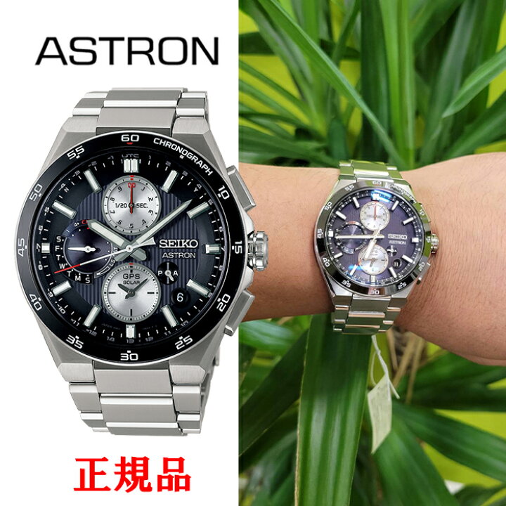 楽天市場】コアショップ限定モデル 国内正規品 SEIKO セイコー 