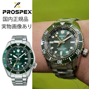 【5%OFF クーポン!10月18日 00:00 〜10月21日9:59】国内正規品 SEIKO セイコー プロスペックス セイコーグローバルブランド 自動巻き Diver Scuba メンズ腕時計 SBEJ009 雑誌掲載 広告モデル