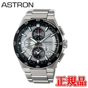 【豪華ノベルティ進呈】 国内正規品 SEIKO セイコー アストロン ネクスター NEXTER ソーラーGPS衛星電波修正 メンズ腕時計 SBXC153 セイコーグローバルブランドコアショップ専用モデル