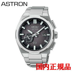 【豪華ノベルティ進呈】 国内正規品 SEIKO セイコー アストロン ネクスター(NEXTER) ソーラー メンズ腕時計 SBXD025 セイコーグローバルブランドコアショップ専用モデル