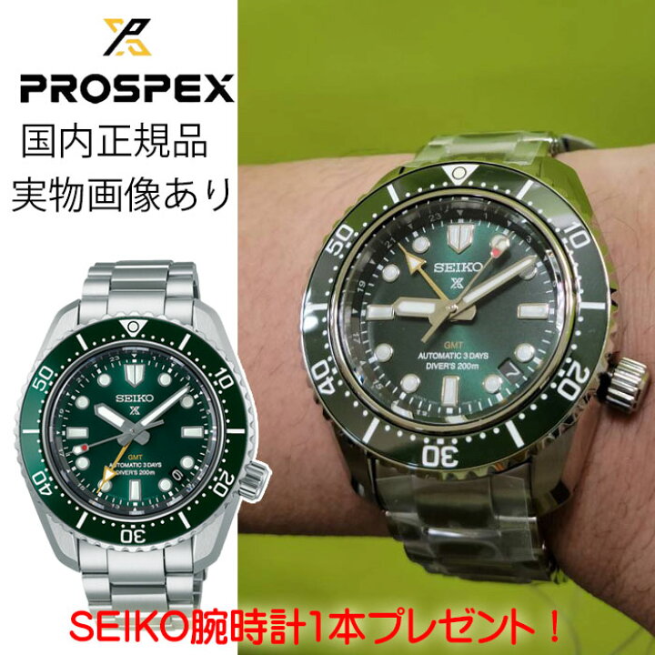 楽天市場】【購入特典：SEIKO腕時計1本進呈】コアショップ限定モデル 