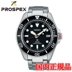 国内正規品 SEIKO セイコー プロスペックス Diver Scuba ソーラー メンズ腕時計 SBDJ051