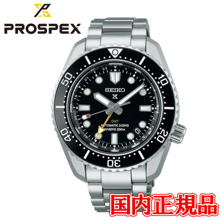 楽天市場】コアショップ限定モデル 国内正規品 SEIKO セイコー プロ 