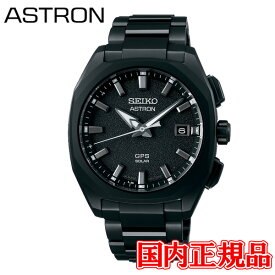 国内正規品 SEIKO セイコー アストロン ソーラーGPS衛星電波修正 メンズ腕時計 SBXD009