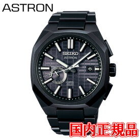コアショップ限定モデル 国内正規品 SEIKO セイコー アストロン ネクスター NEXTER セイコーグローバルブランド ソーラーGPS衛星電波修正 メンズ腕時計 SBXD015
