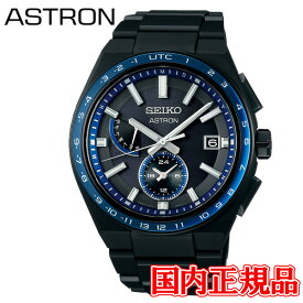 国内正規品 SEIKO セイコー アストロン ネクスター NEXTER ソーラー電波修正 メンズ腕時計 SBXY041