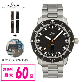 【翌日配送】【最大60回払いまで無金利】 【純正ストラップ進呈】 正規品 Sinn ジン Instrument Watches インストゥルメントウォッチ 自動巻き メンズ腕時計 ステンレススチールブレス 送料無料 105.ST.SA ラッピング無料