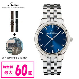 【翌日配送】【最大60回払いまで無金利】 【純正ストラップ進呈】 正規品 Sinn ジン Ladies Watches クォーツ レディース腕時計 送料無料 434.ST.B ラッピング無料