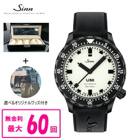 【翌日配送】【純正ストラップ進呈】 正規品 Sinn ジン Diving Watches ダイバーズウォッチ 自動巻き メンズ腕時計 送料無料 U50.S.L 限定品 ラッピング無料