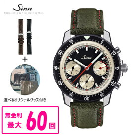 【最大60回払いまで無金利】 【純正ストラップ進呈】 正規品 Sinn ジン Instrument Chronographs インストゥルメント クロノグラフ 自動巻き メンズ腕時計 送料無料 103.St.Ty.Hd ラッピング無料