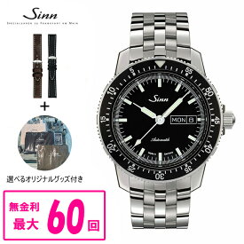 【最大60回払いまで無金利】 【純正ストラップ進呈】 正規品 Sinn ジン Instrument Watches 104 メンズ腕時計 送料無料 104.ST.SA.A.M