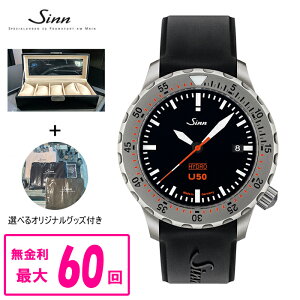 �y�����z���z �y60�񕥂��܂Ŗ�����/�����X�g���b�v�i��z ���K�i Sinn �W�� Diving Watches �_�C�o�[�Y�E�H�b�` �������� �����Y�r���v �������� U50.HYDRO ���b�s���O����