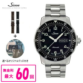 【最大60回払いまで無金利】 【純正ストラップ進呈】 正規品 Sinn ジン Instrument Watches インストゥルメント ウォッチ 自動巻き 3連ステンレススチールブレスレット メンズ腕時計 送料無料 104.ST.SA.A 3M ラッピング無料