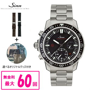 �y�����z���z �y60�񕥂��܂Ŗ�����/�����X�g���b�v�i��z ���K�i Sinn �W�� Diving Watches �_�C�o�[�Y�E�H�b�` �������� �����Y�r���v �������� EZM13.1 ���b�s���O����