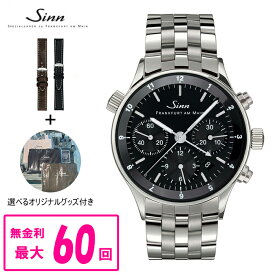 【最大60回払いまで無金利】 【純正ストラップ進呈】 正規品 Sinn ジン Financial Watches 6000series メンズ腕時計 送料無料 6000