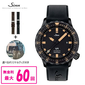 �y60�񕥂��܂Ŗ�����/�����X�g���b�v�i��z �������K�i �y���������z Sinn �W�� Diving Watches U1 �����Y�r���v U1.S.E ���b�s���O����