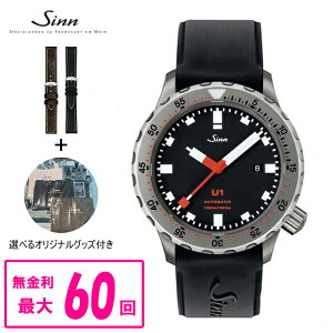 �y60�񕥂��܂Ŗ�����/�����X�g���b�v�i��z ���K�i Sinn �W�� Diving Watches U1 �����Y�r���v �������� U1