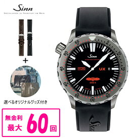 【最大60回払いまで無金利】 【純正ストラップ進呈】 国内正規品 Sinn ジン Diving Watches UX メンズ腕時計 送料無料 UX.GSG9 ラッピング無料