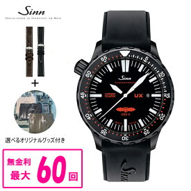 【最大60回払いまで無金利】 【純正ストラップ進呈】 正規品 Sinn ジン Diving Watches UX メンズ腕時計 UX.S.GSG9
