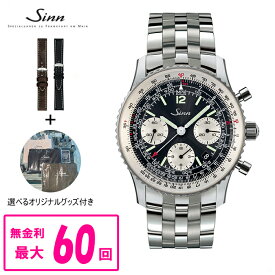 【翌日配送】【最大60回払いまで無金利】 【純正ストラップ進呈】 正規品 Sinn ジン Driver / Navigation Chronographs 自動巻き メンズ腕時計 送料無料 903.St.ll ラッピング無料