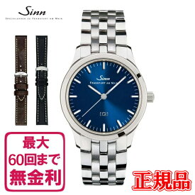 【最大60回払いまで無金利】 【純正ストラップ進呈】 正規品 Sinn ジン Ladies Watches クォーツ レディース腕時計 送料無料 434.ST.B ラッピング無料 あす楽