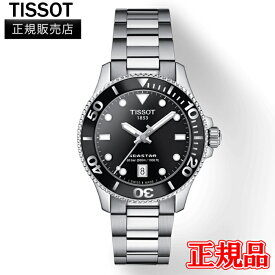 【最大24回払いまで無金利】TISSOT ティソ シースター 1000 36MM クォーツ メンズ腕時計 送料無料 T120.210.11.051.00