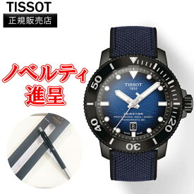 【最大24回払いまで無金利】 正規品 TISSOT ティソ シースター 2000 プロフェッショナル パワーマティック 80 メンズ腕時計 自動巻き 送料無料 T120.607.37.041.00