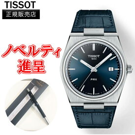 【最大24回払いまで無金利】 正規品 TISSOT ティソ PRX メンズ腕時計 クオーツ 送料無料 T137.410.16.041.00