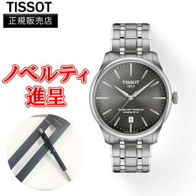 【10%クーポン！4月18日0時～21日9:59】【最大24回払いまで無金利】正規品 TISSOT ティソ ル・シュマン・デ・トゥレル パワーマティック80 39 MM メンズ腕時計 自動巻き 送料無料 T139.807.11.061.00