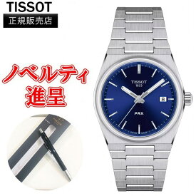 正規品 TISSOT ティソ PRX 35MM クォーツ レディース腕時計 送料無料 T137.210.11.041.00