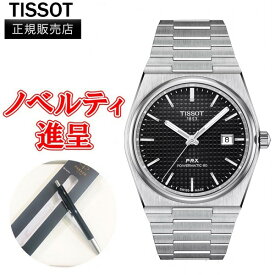 【翌日配送】【最大24回払いまで無金利】 正規品 TISSOT PRX ピーアールエックス パワーマティック80 自動巻き メンズ腕時計 送料無料 T137.407.11.051.00
