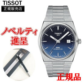 【在庫限り15％Off】【最大24回払いまで無金利】翌日配送 正規品 TISSOT ティソ PRX ピーアールエックス パワーマティック80 ティソジャパンアンバサダー河村勇輝選手着用モデル 自動巻き メンズ腕時計 送料無料 T137.407.11.051.01