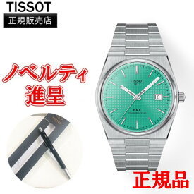 【最大24回払いまで無金利】 正規品 TISSOT ティソ PRX ピーアールエックス パワーマティック80 40MM 自動巻き メンズ腕時計 送料無料 T137.407.11.091.01