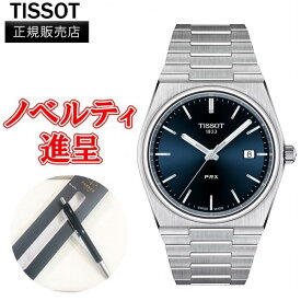 【在庫限り15％Off】翌日配送 正規品 TISSOT ティソ PRX ピーアールエックス クオーツ メンズ腕時計 送料無料 T137.410.11.041.00