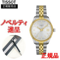 楽天市場】tissot quadratoの通販