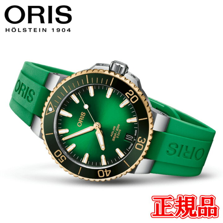 楽天市場】【最大42回払いまで無金利】正規品 ORIS オリス 