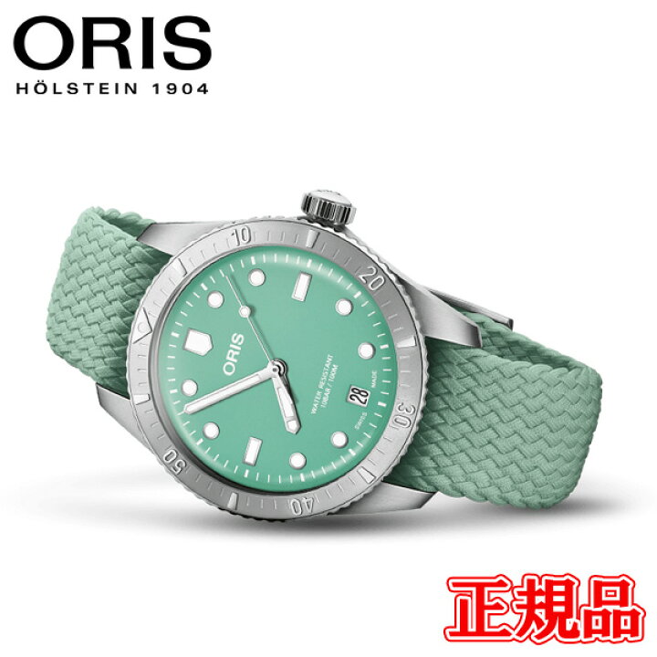 楽天市場】【最大42回払いまで無金利】正規品 ORIS オリス ダイバーズ 