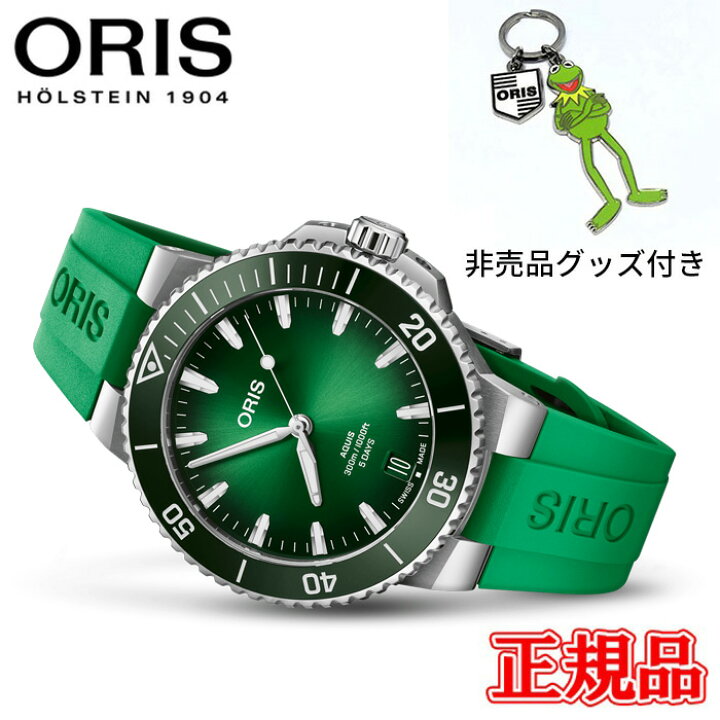 楽天市場】【最大42回払いまで無金利】正規品 ORIS オリス  