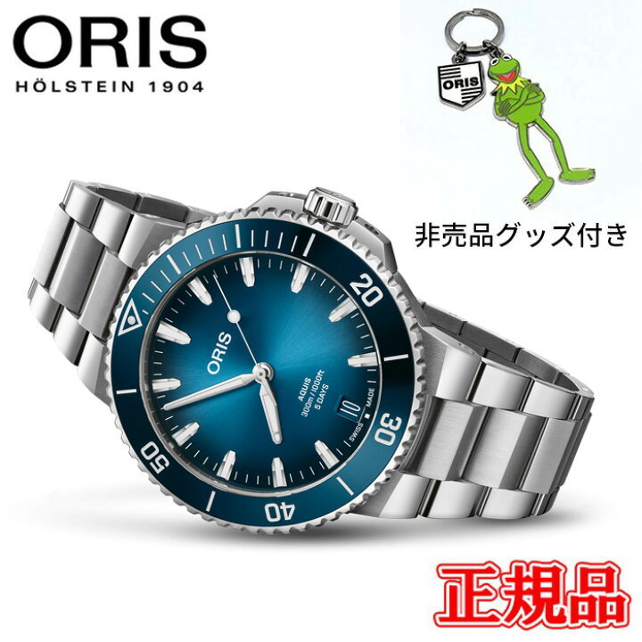 楽天市場】【最大42回払いまで無金利】正規品 ORIS オリス 
